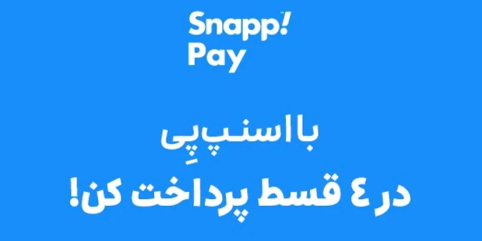 خرید نقره با اسنپ پی: تجربهای ساده و امن برای خرید آنلاین